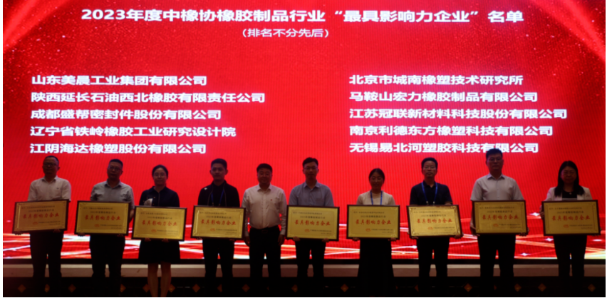 本次中國橡膠工業(yè)協(xié)會橡膠制品分會年度盛會在西安舉行，為行業(yè)的發(fā)展提供了寶貴的交流和學(xué)習(xí)的機(jī)會。通過會議的討論和交流，大家更加深入地了解了行業(yè)的發(fā)展趨勢和挑戰(zhàn)，也為行業(yè)的未來發(fā)展提供了寶貴的思路和方向。