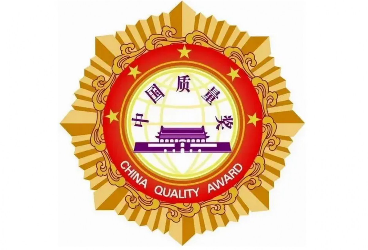 中國質(zhì)量獎是我國政府部門組織評選的最高質(zhì)量類獎項，具有權(quán)威性和公正性。該獎項由原國家質(zhì)檢總局提出并得到國務(wù)院批準設(shè)立。評選過程經(jīng)歷自愿申報、形式審查、材料評審、專家審議、陳述答辯、現(xiàn)場評審等多個環(huán)節(jié)，最終由評選表彰委員會全體會議投票和總局局長辦公會審核產(chǎn)生獲獎名單。伊之密榮獲第五屆中國質(zhì)量獎提名獎，充分表彰了該公司在質(zhì)量管理方面的杰出表現(xiàn)，為各行業(yè)提供了一個可借鑒的標桿。