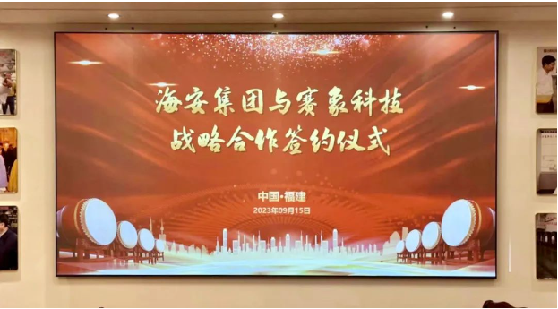 海安橡膠與賽象科技深化合作，共譜產(chǎn)業(yè)協(xié)同發(fā)展新篇章