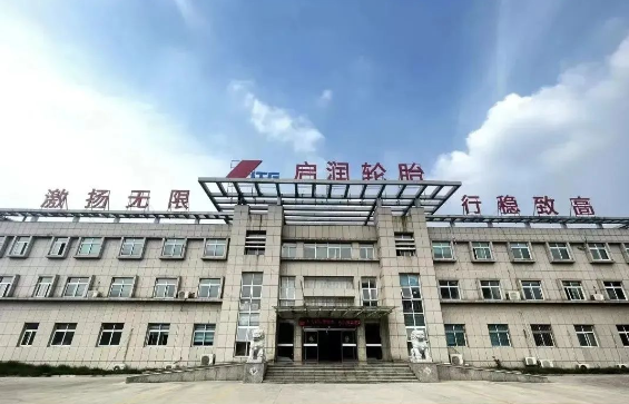 啟潤輪胎(日照)有限公司日前宣布與紛享銷客達成戰(zhàn)略合作，共同探索數(shù)字化增長之路，以優(yōu)化營銷策略和提升效率。