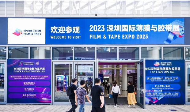 2023深圳國際薄膜與膠帶展(FILM & TAPE EXPO)于2023年10月11日-13日在深圳國際會展中心(寶安新館)舉辦如期舉行，標(biāo)志著這一備受矚目的展會迎來了新的起點(diǎn)。