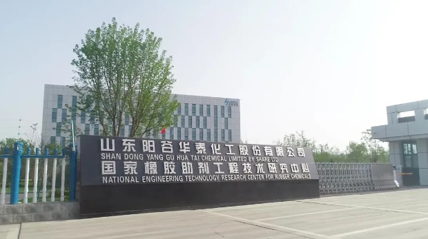 陽谷華泰調(diào)整募投項目計劃，提高資源利用效率