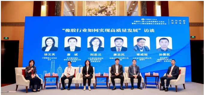 此外，會議還開設(shè)了嘉賓訪談環(huán)節(jié)，圍繞“橡膠工業(yè)如何實現(xiàn)高質(zhì)量發(fā)展”的話題，通過專家和行業(yè)領(lǐng)袖的分享，探討了專精特新工作、企業(yè)文化建設(shè)、ESG建設(shè)與實踐以及品牌建設(shè)等方面的經(jīng)驗和實踐。