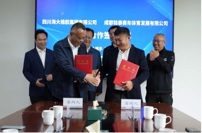 在吉利銘泰集團(tuán)副總裁謝旭剛、副總經(jīng)理李鋼，以及海大集團(tuán)黨委書記、董事長向春東、副總經(jīng)理郭建勇的見證下，銘泰集團(tuán)成都天府國際賽道總經(jīng)理陳杰和海大集團(tuán)總經(jīng)理李貞延正式簽署了合作協(xié)議，并互換了協(xié)議文本。