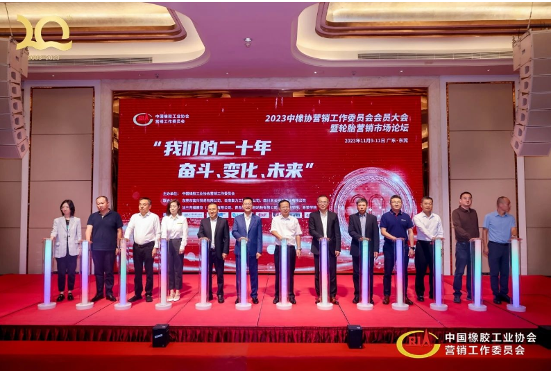 在會(huì)議的核心環(huán)節(jié)，各大生產(chǎn)企業(yè)和經(jīng)銷商企業(yè)代表聯(lián)手發(fā)布了“正向銷售”行業(yè)升級(jí)白皮書(shū)，呼吁全行業(yè)攜手共贏，共同打造輪胎制造服務(wù)的新標(biāo)準(zhǔn)和新高度。中國(guó)經(jīng)濟(jì)正面臨新舊動(dòng)能轉(zhuǎn)換、產(chǎn)業(yè)結(jié)構(gòu)升級(jí)和先進(jìn)制造業(yè)與現(xiàn)代服務(wù)業(yè)融合的關(guān)鍵時(shí)刻，用戶對(duì)輪胎綜合使用成本和體驗(yàn)的需求日益增長(zhǎng)，與渠道在輪胎全生命周期銷售服務(wù)能力上的不足之處產(chǎn)生矛盾。當(dāng)前正處于一個(gè)用戶需求多元化的時(shí)代，各個(gè)場(chǎng)景在細(xì)分，車型在升級(jí)，產(chǎn)品在不斷迭代。輪胎制造商需要從高速增長(zhǎng)及時(shí)調(diào)整策略，迎接高質(zhì)量發(fā)展的挑戰(zhàn)，不斷創(chuàng)新，不斷突破。