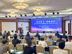 新質(zhì)生產(chǎn)力發(fā)展論壇暨全國(guó)廢輪胎（橡膠）熱裂解行業(yè)2024年會(huì)盛大召開