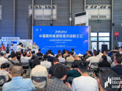 高性能顏料技術論壇成功舉辦，共謀涂料行業(yè)高質量發(fā)展
