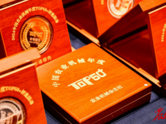 貴州輪胎榮膺2024中國農(nóng)業(yè)機械TOP50+配套供應(yīng)商