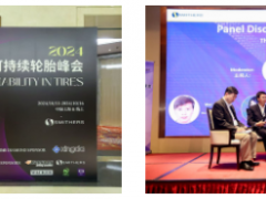 【精彩回放】2024上海可持續(xù)輪胎峰會(huì)