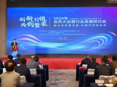 機(jī)械模具分會(huì)理事長(zhǎng)換屆！行業(yè)企業(yè)共商可持續(xù)未來(lái)