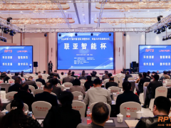 2024年“聯(lián)亞智能杯” 第十三屆中國(guó)（國(guó)際）橡塑技術(shù)、裝備與市場(chǎng)高峰論壇召開(kāi)