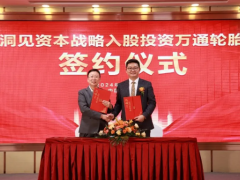 鄭州萬通輪胎IPO上市啟動，劍指新三板與北交所