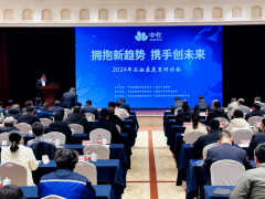 2024石油基炭黑研討會(huì)在山東廣饒勝利召開