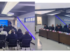 自貢碳材料產(chǎn)業(yè)技術(shù)發(fā)展研討會舉行