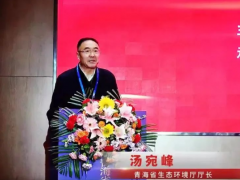 青海省生態(tài)環(huán)保產(chǎn)業(yè)有限公司正式揭牌
