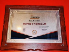 米其林在博鰲論壇獲殊榮，綠色發(fā)展成果獲認(rèn)可