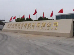 曾經(jīng)沖擊IPO的輪胎工廠列為“被執(zhí)行人”！