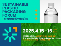 融入實際應(yīng)用的創(chuàng)新成果和科技方案 CHINAPLAS 2025同期活動前瞻（上）