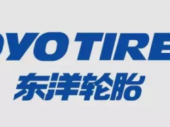 東洋輪胎2024財(cái)報(bào)解析：高利潤(rùn)產(chǎn)品研發(fā)引領(lǐng)新增長(zhǎng)