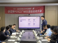 鑫海智橋與正道輪胎攜手啟動柬埔寨MES項目