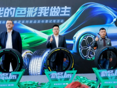 炫彩輪胎震撼發(fā)布，浦林PRINX打造個(gè)性駕乘新體驗(yàn)
