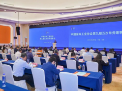 會(huì)議報(bào)道丨中國(guó)涂料工業(yè)協(xié)會(huì)第九屆五次常務(wù)理事會(huì)在杭州召開