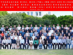 14項標準全力推進！全國塑料標委會再生塑料標準審查會在杭召開